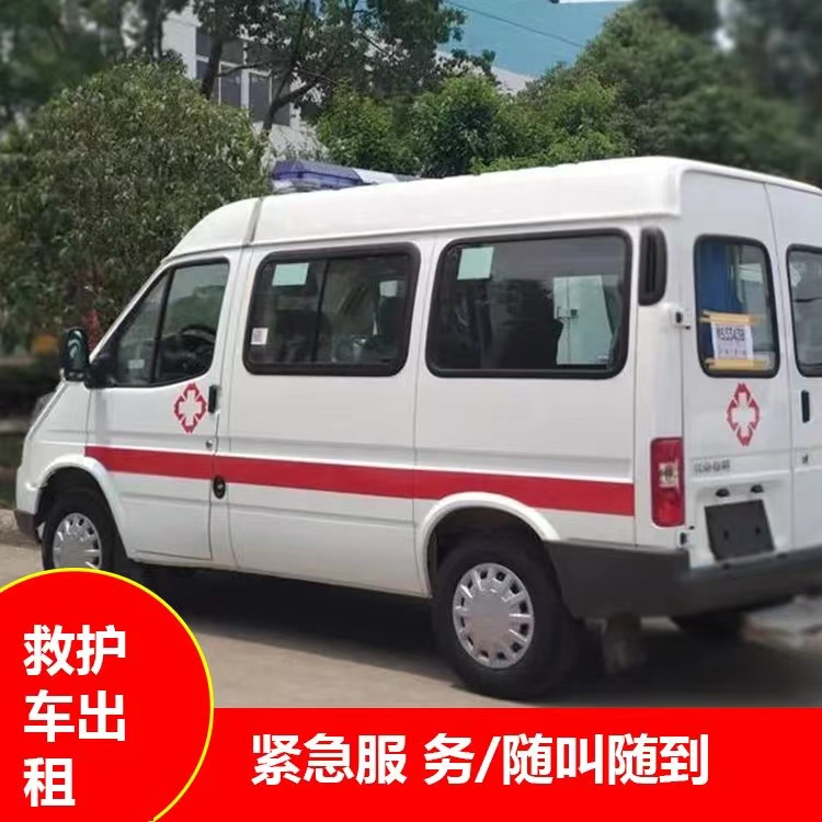 湖州重症监护救护车出租护送